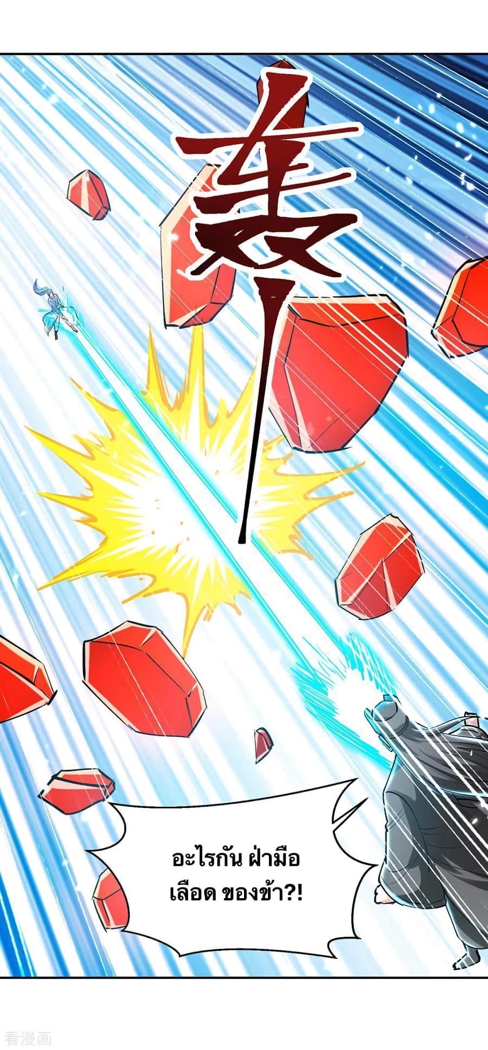 Strongest Leveling 343-343