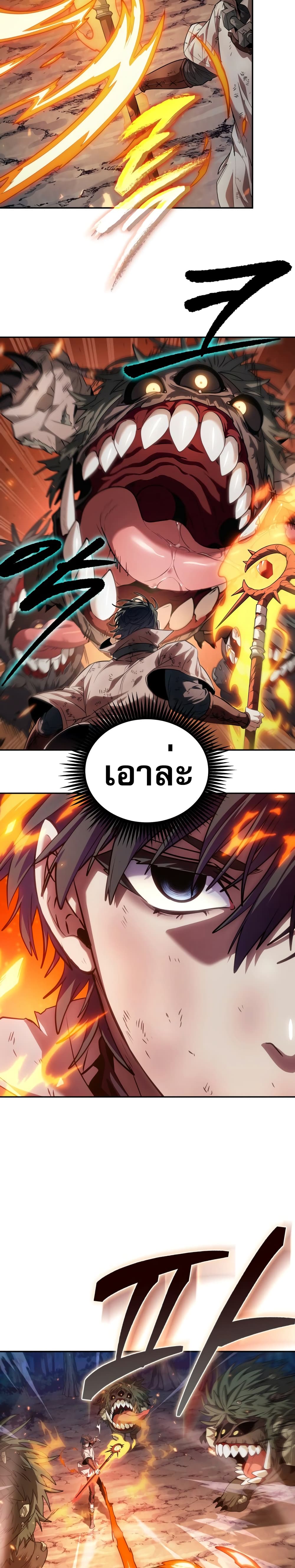 The Last Adventurer 1-1