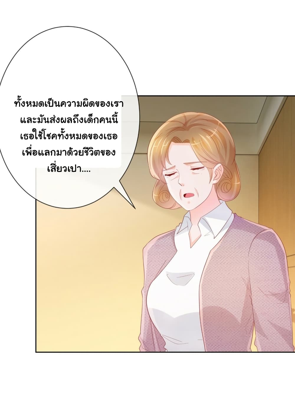 The Lovely Wife And Strange Marriage แผนรักลวงใจ 382-จบซีซั่น 1