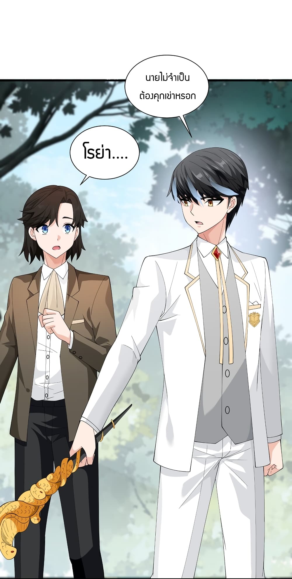 Young Master Villain Doesn't Want To Be Annihilated 55-55