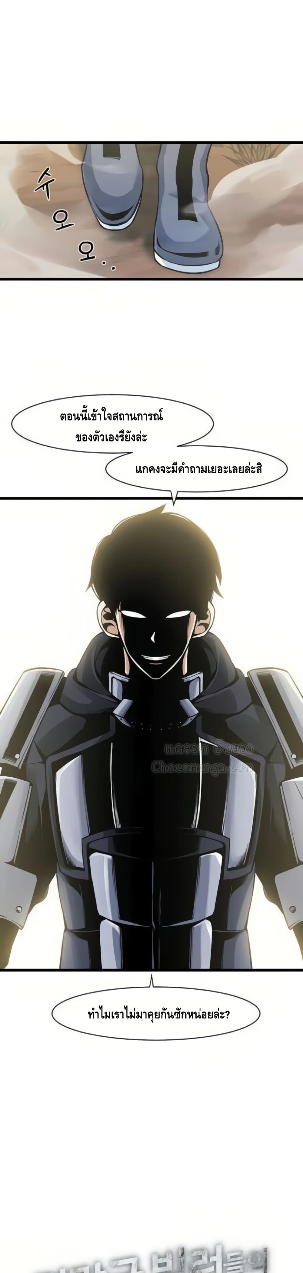The Teacher of Perishable Villains 14-14