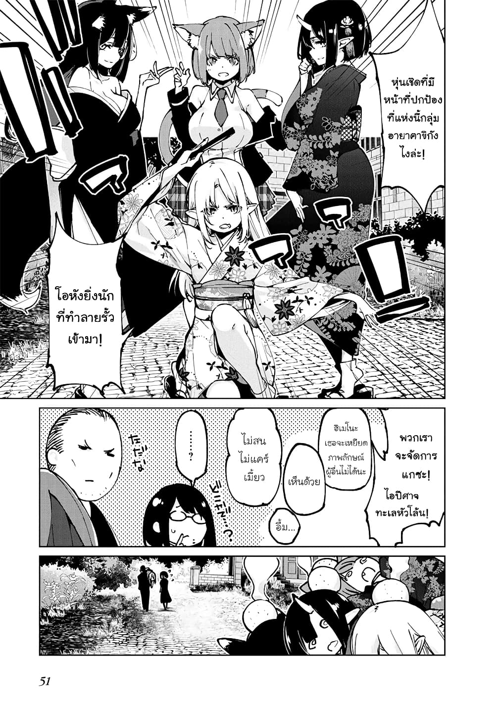 Oroka na Tenshi wa Akuma to Odoru 69-69