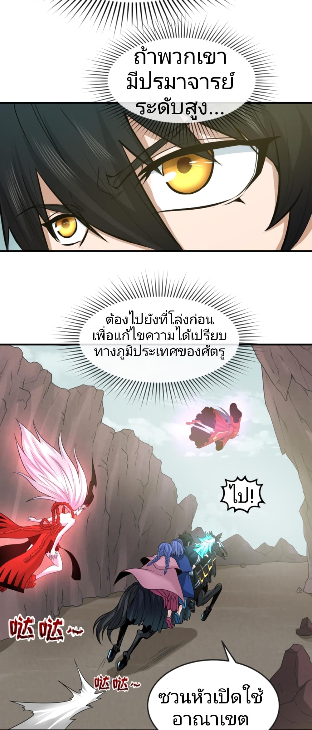 The Age of Ghost Spirits 42-42