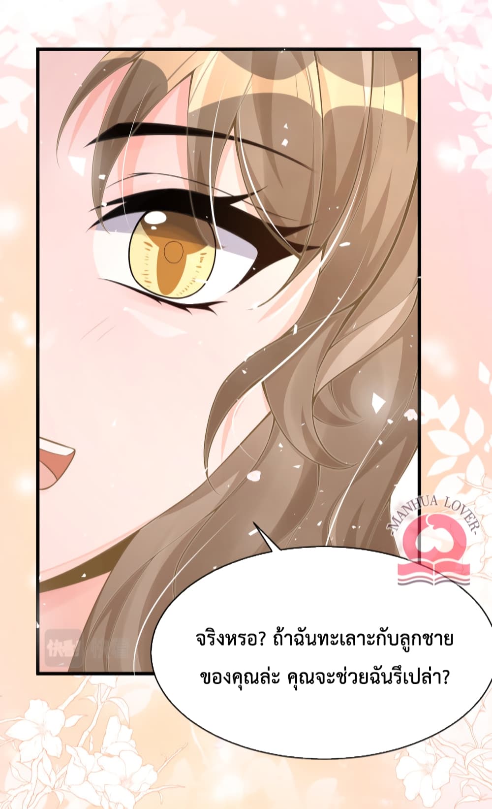 President Ji's Sweet Wife Is Fierce and Wild 24-24