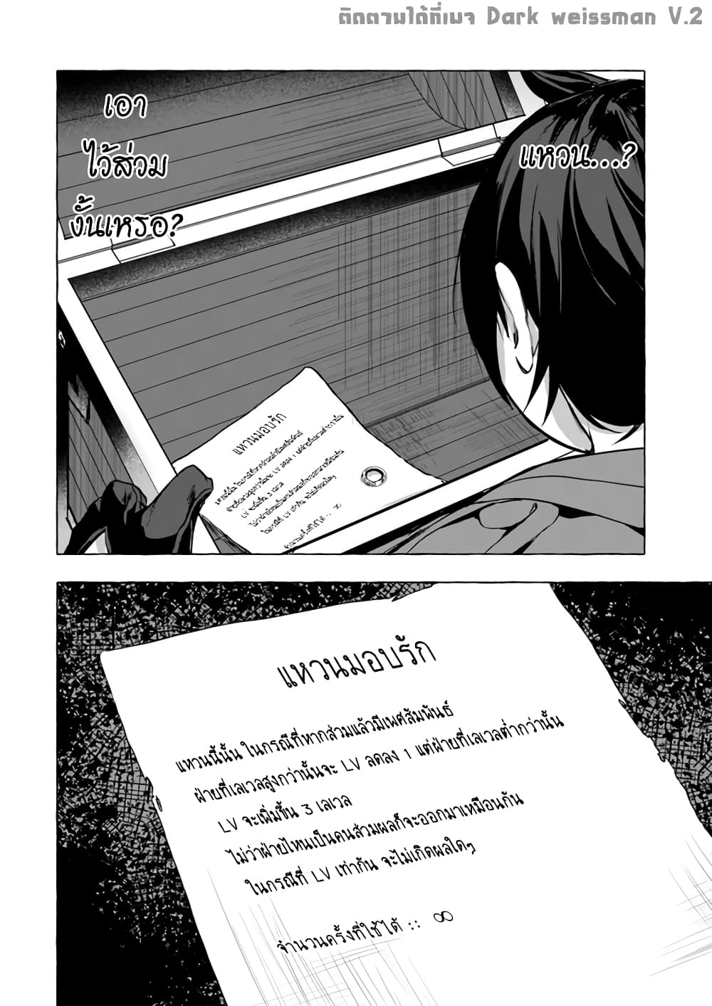 Sex and Dungeon! 13-13