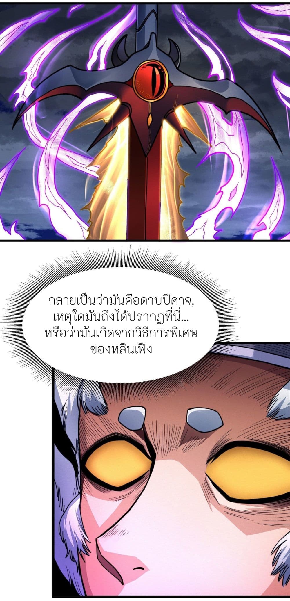 God of Martial Arts 495-495