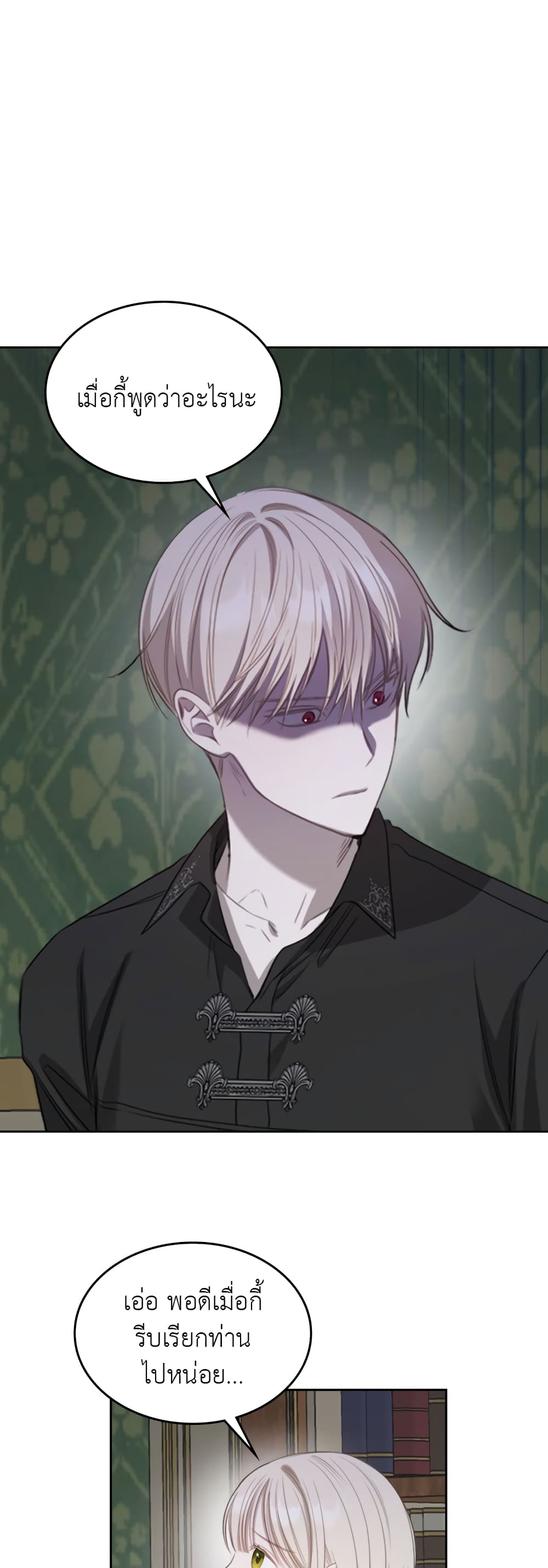 The Male Lead Monster Lives Under My Bed 5-5