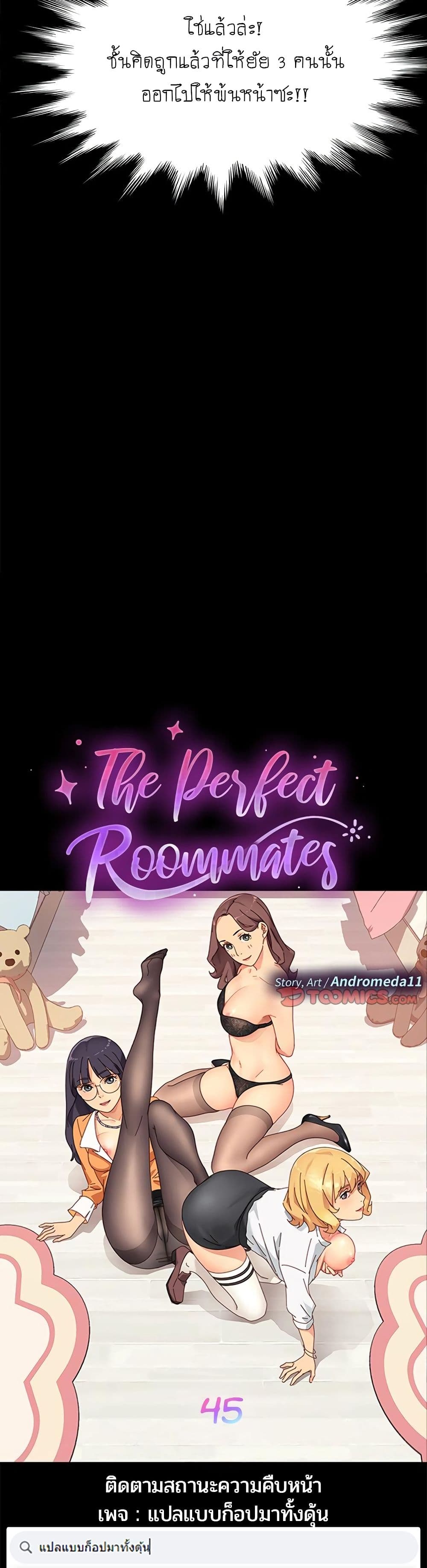 The Perfect Roommates 45-45