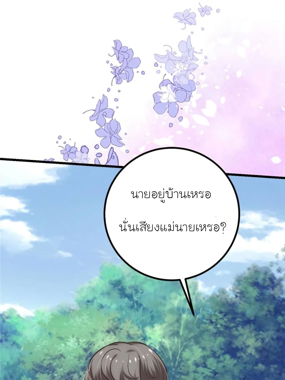 My Beautiful Time with You 148-148