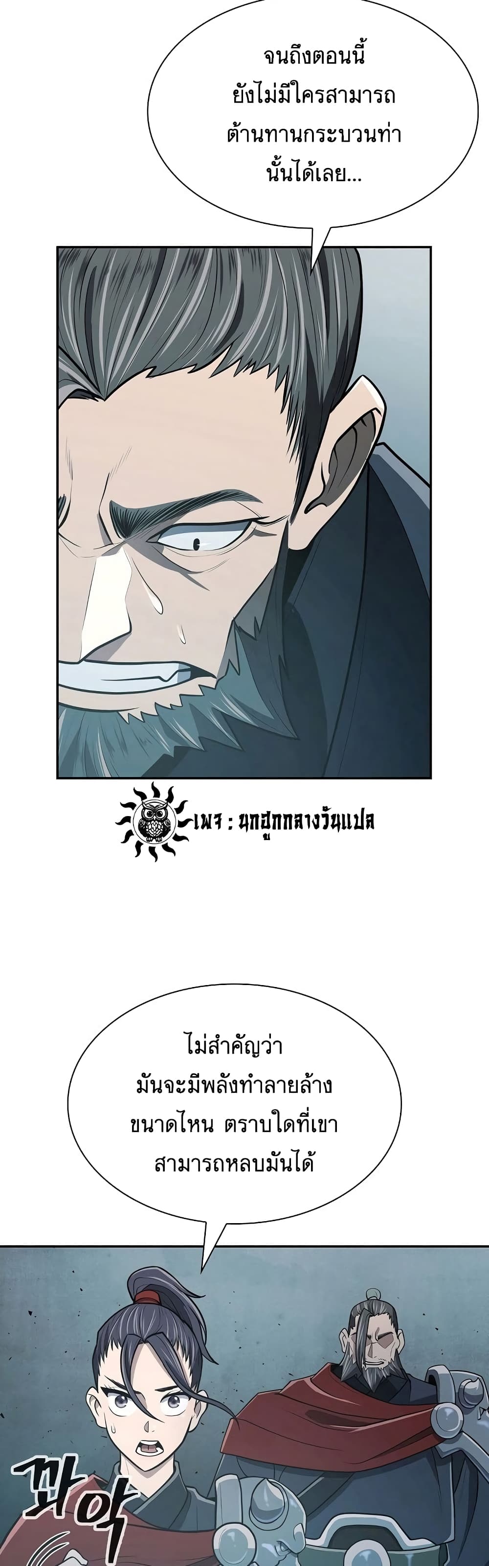Sword Demon Island 10-10