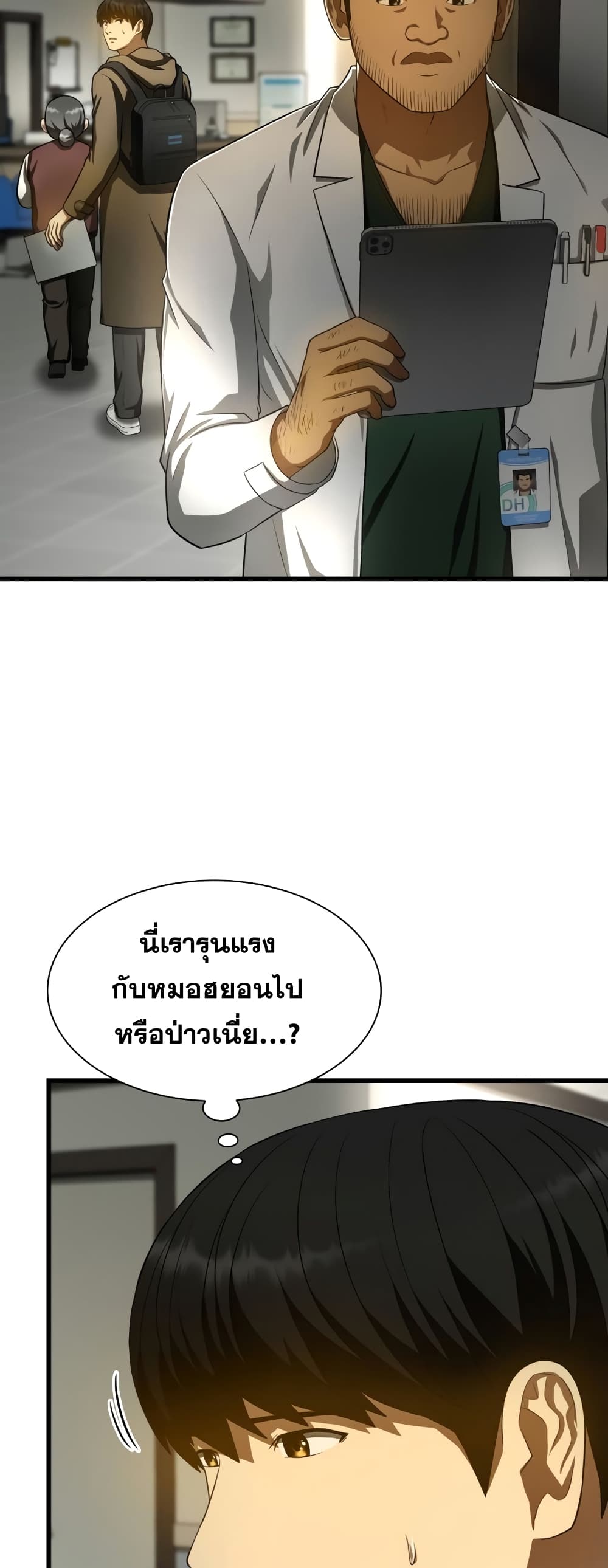 Perfect Surgeon 52-52
