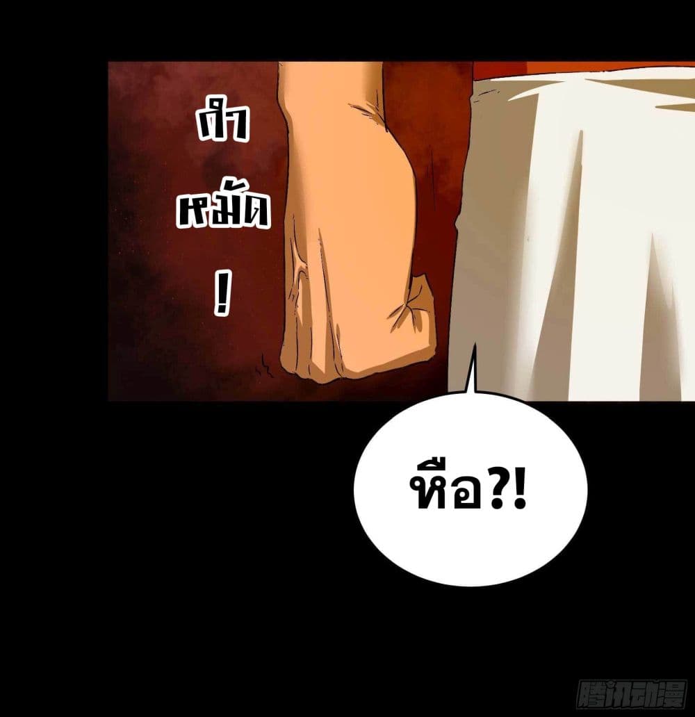 The Devil's Supper มื้อค่ำหม่ำปีศาจ 3-3