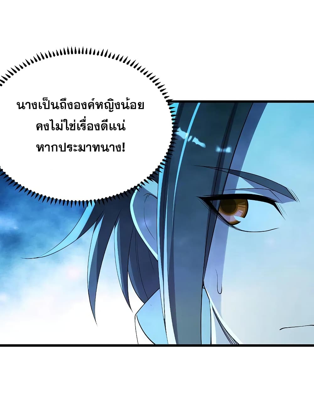 Matchless Emperor  เทพอสูรสยบฟ้า 201-สัตว์เทพอสูรจตุรทิศ