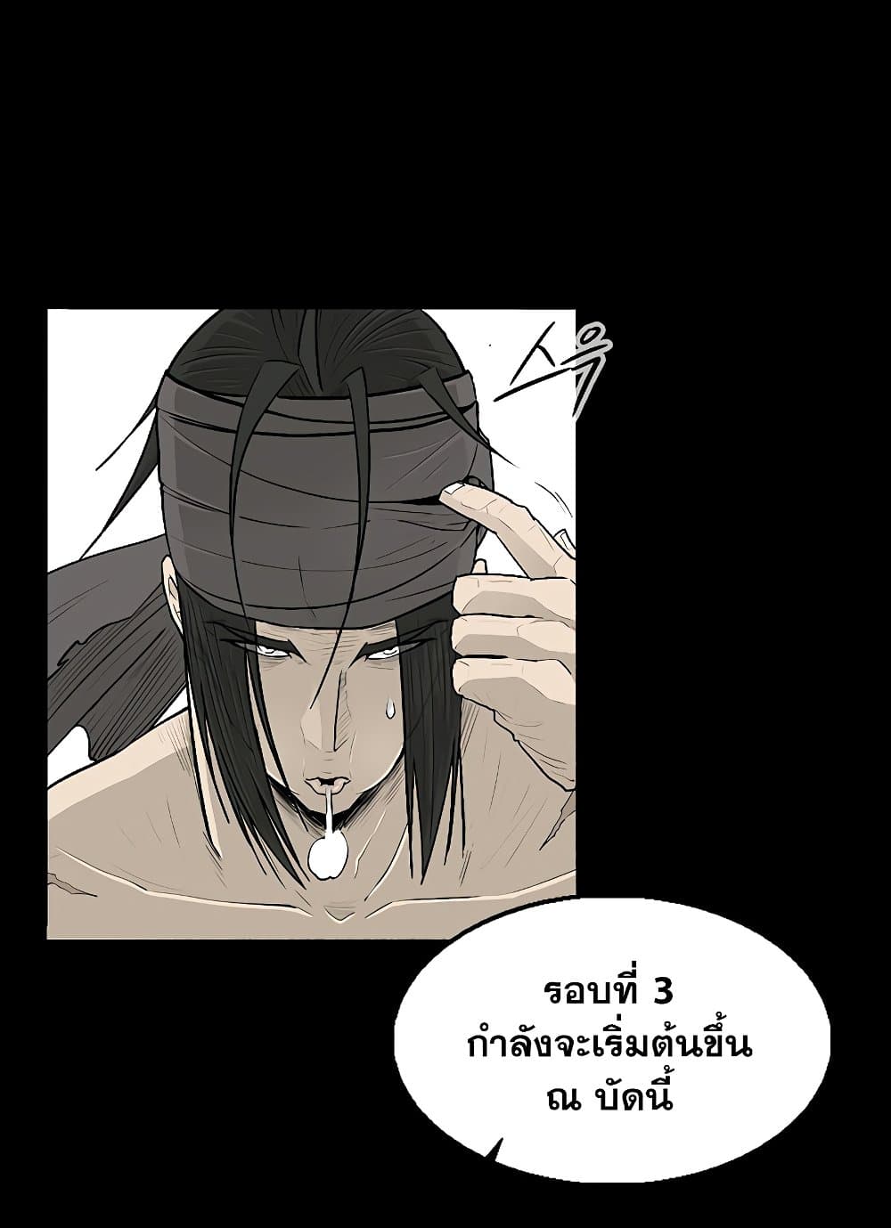 Legend of the Northern Blade 138-138
