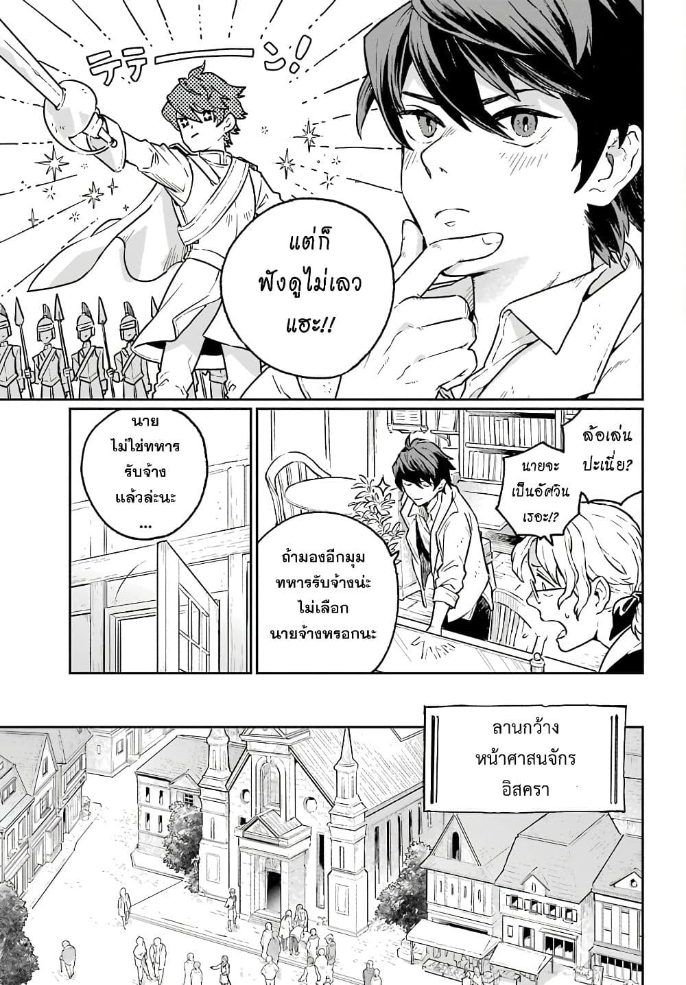 Youhei to Shousetsuka 1-1