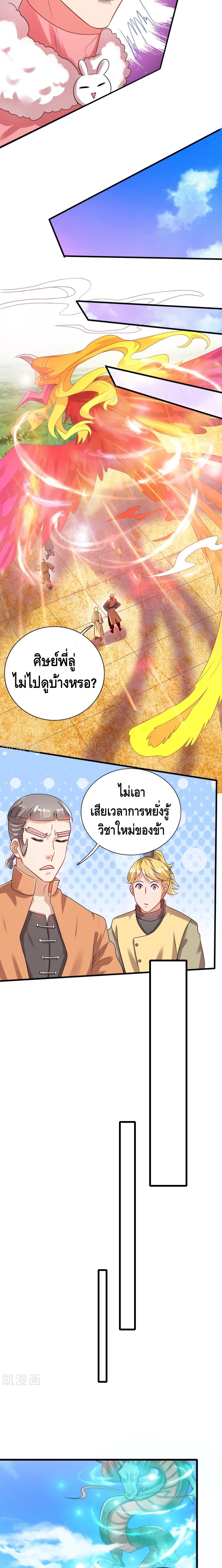 Harmonious Emperor is respected 98-98