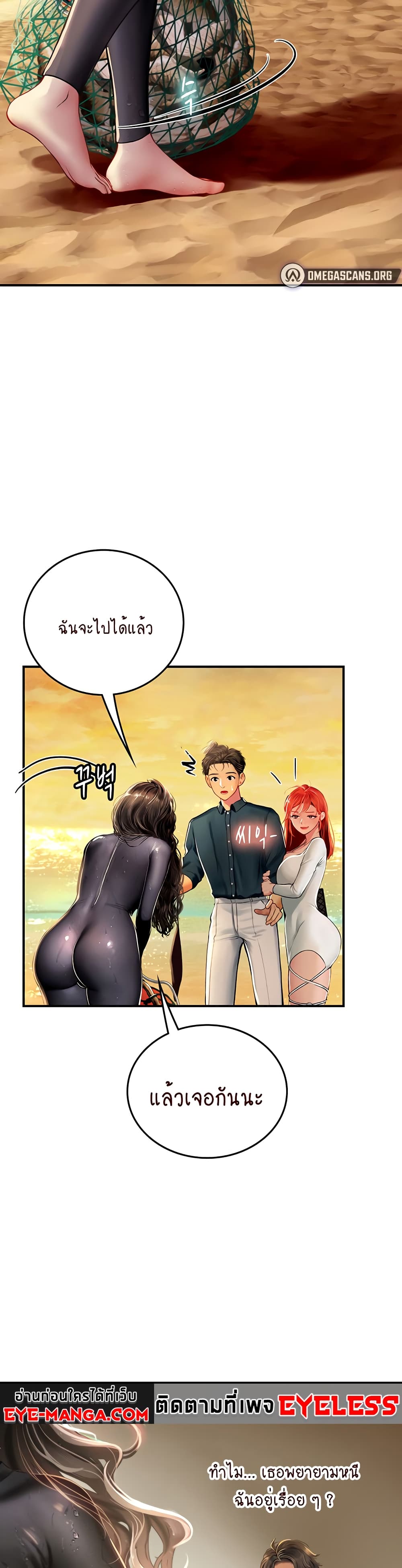 Intern Haenyeo 49-49