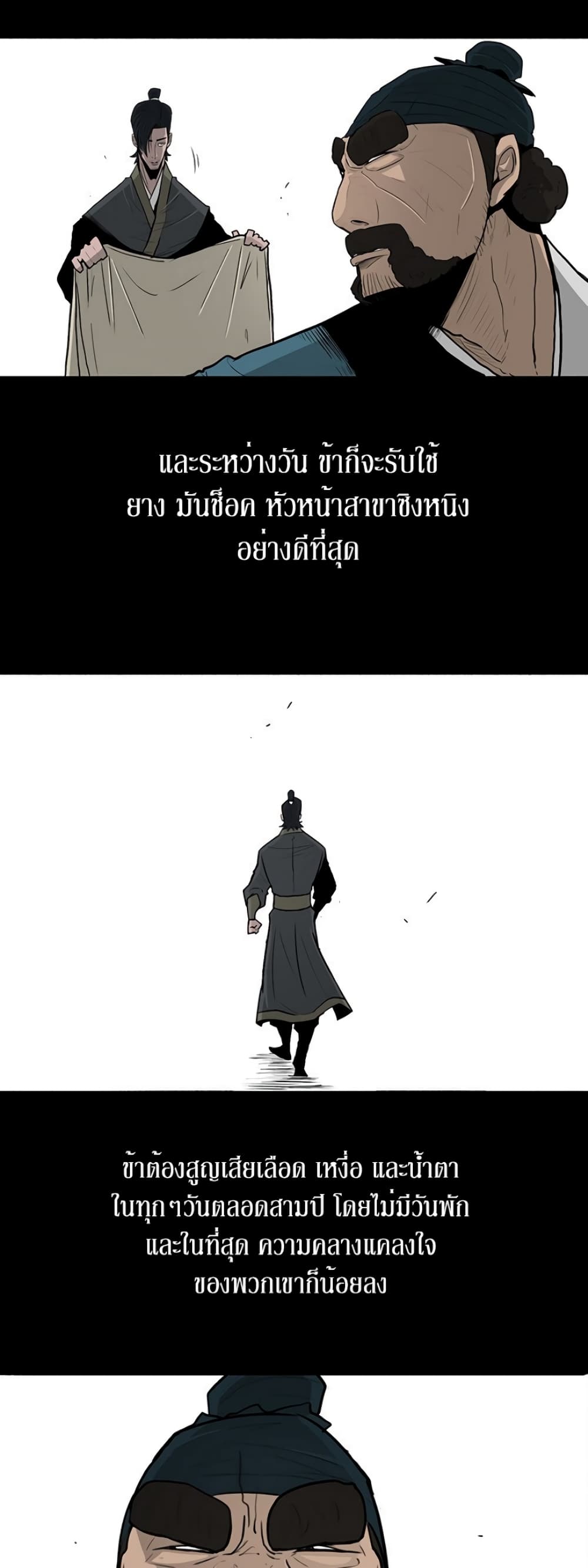 Legend of the Northern Blade 52-52