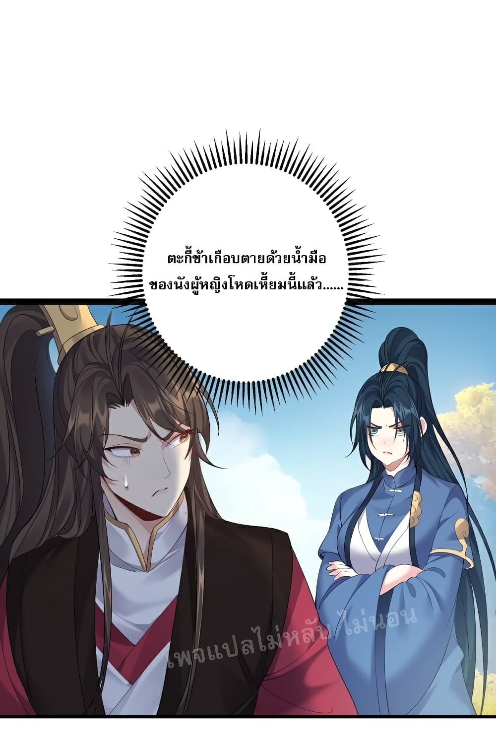 Rebirth is the Number One Greatest Villain ดันเกิดใหม่เป็นสุดยอดวายร้ายหมายเลขหนึ่ง 102-102