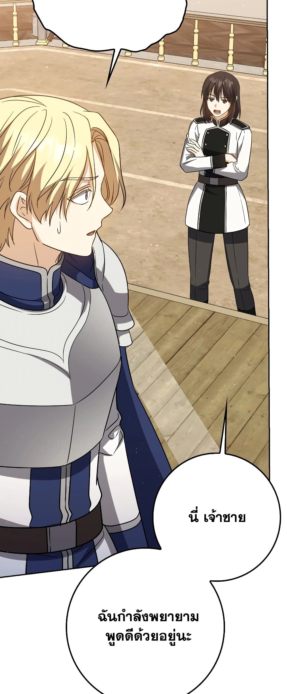The Reincarnated Assassin is a Genius Swordsman 28-28