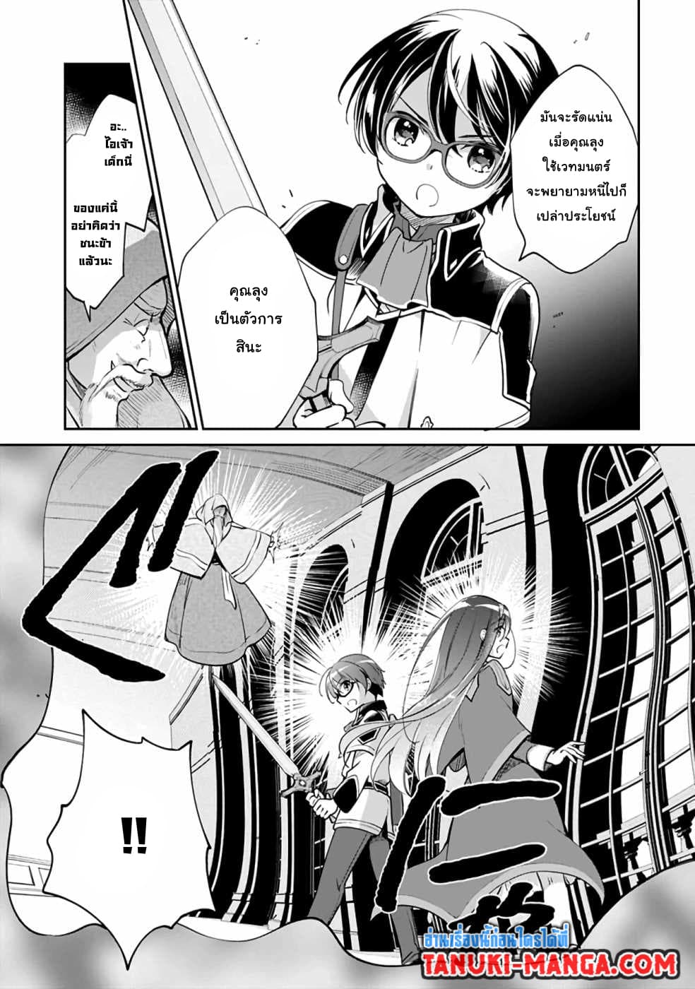 Zennin Ossan, Umare Kawattara SSS Rank Jinsei ga Kakutei Shita 34-34