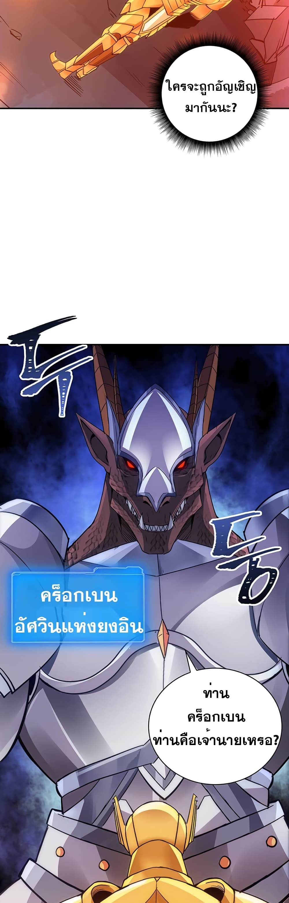 I Have an SSS-Rank Trait, But I Want a Normal Life 10-10
