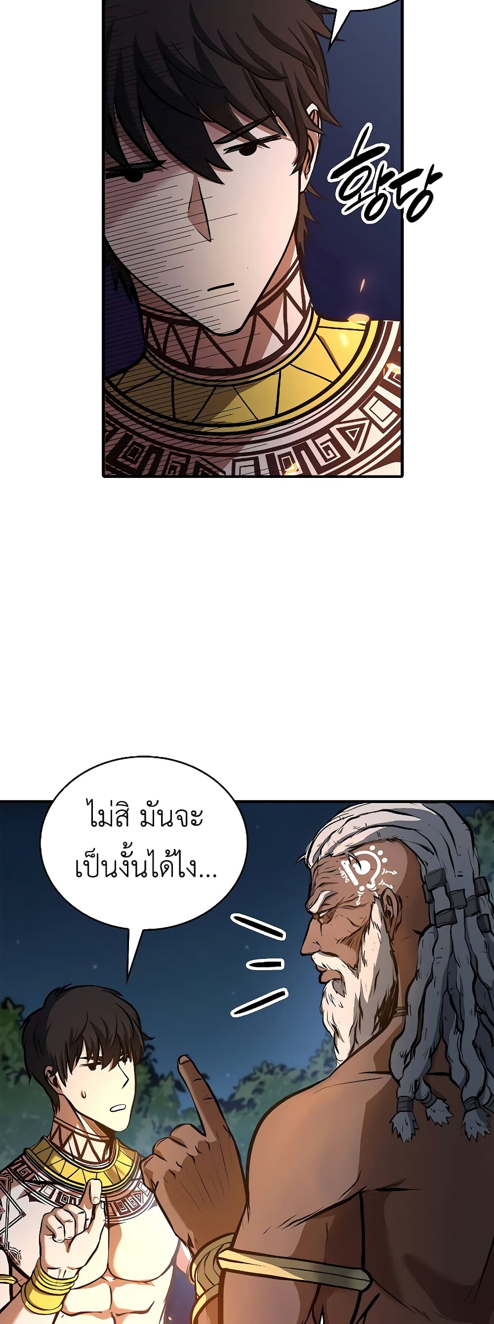 I Returned as an FFF-Class Witch Doctor 8-8