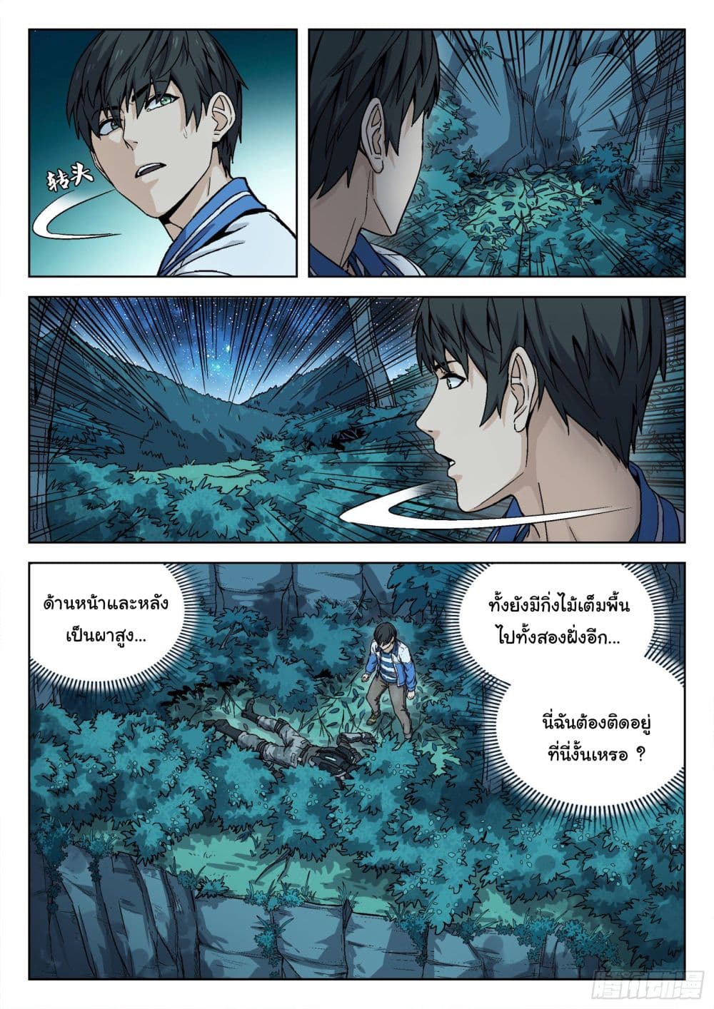 Beyond The Sky 9-9