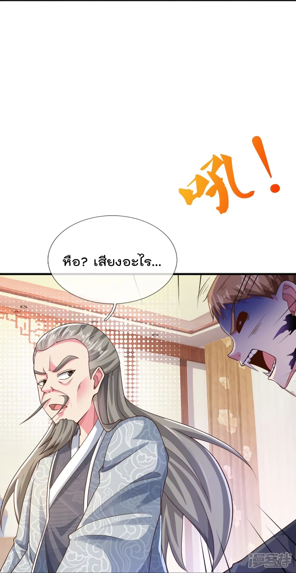 The Great Venerable Demon Has Returned การเกิดใหม่ของราชาเซียนเหนือสวรรค์ 20-20