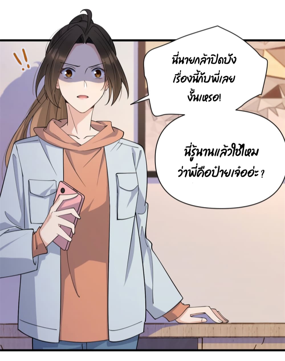 Remember Me? จำฉันได้หรือเปล่า? 131-131