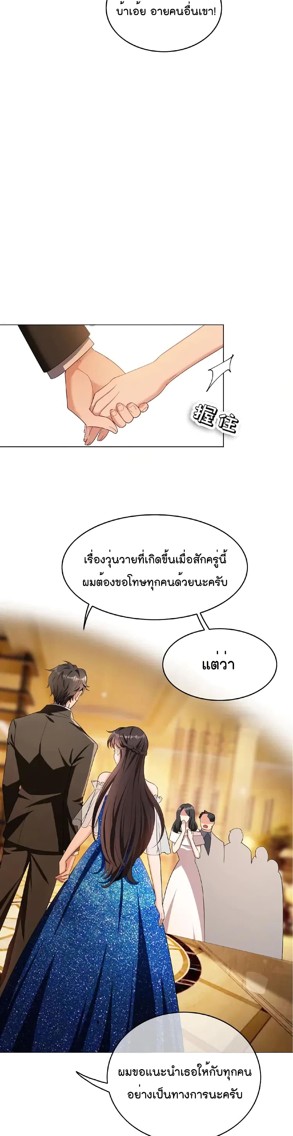 Game of Affection เกมเสน่หาของคุณชายเถาลู่ 69-69