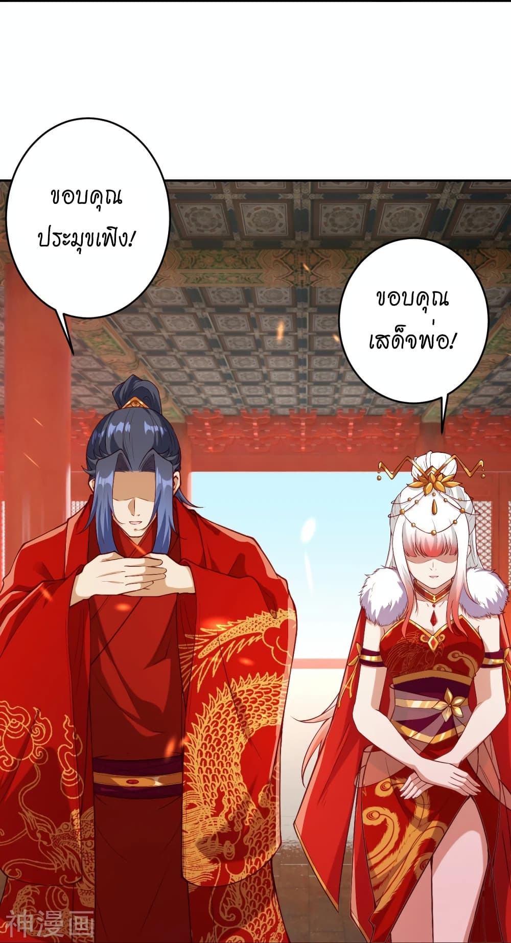Against the Gods อสูรพลิกฟ้า 486-486