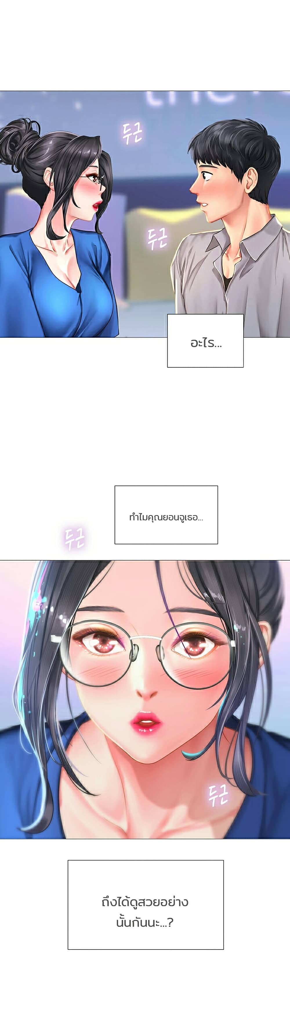 Should I Study at Noryangjin? 39-39