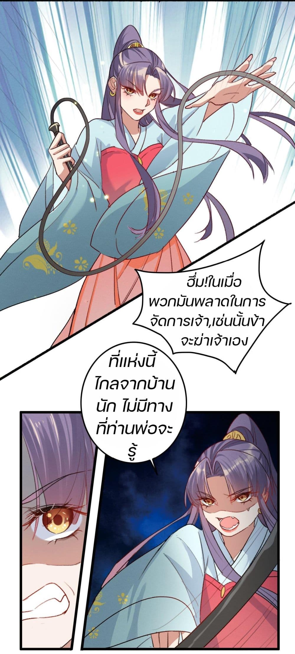 The Beast Tamer 5-5