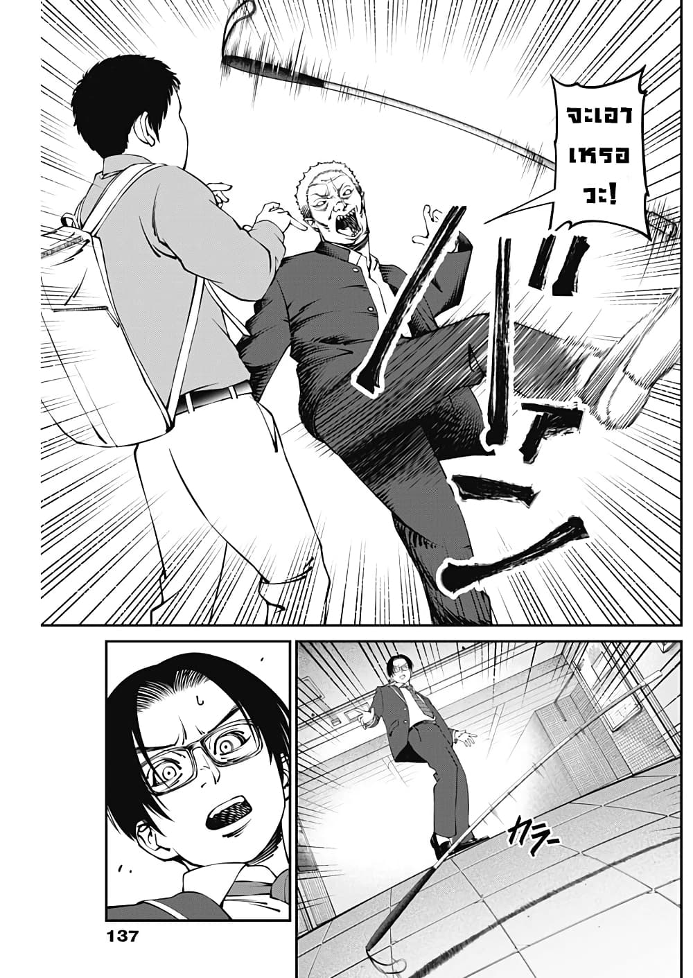 20XX-nen Level-up Saigai - Kami Kara Sazukarishi Aratanaru Chikara 4-4
