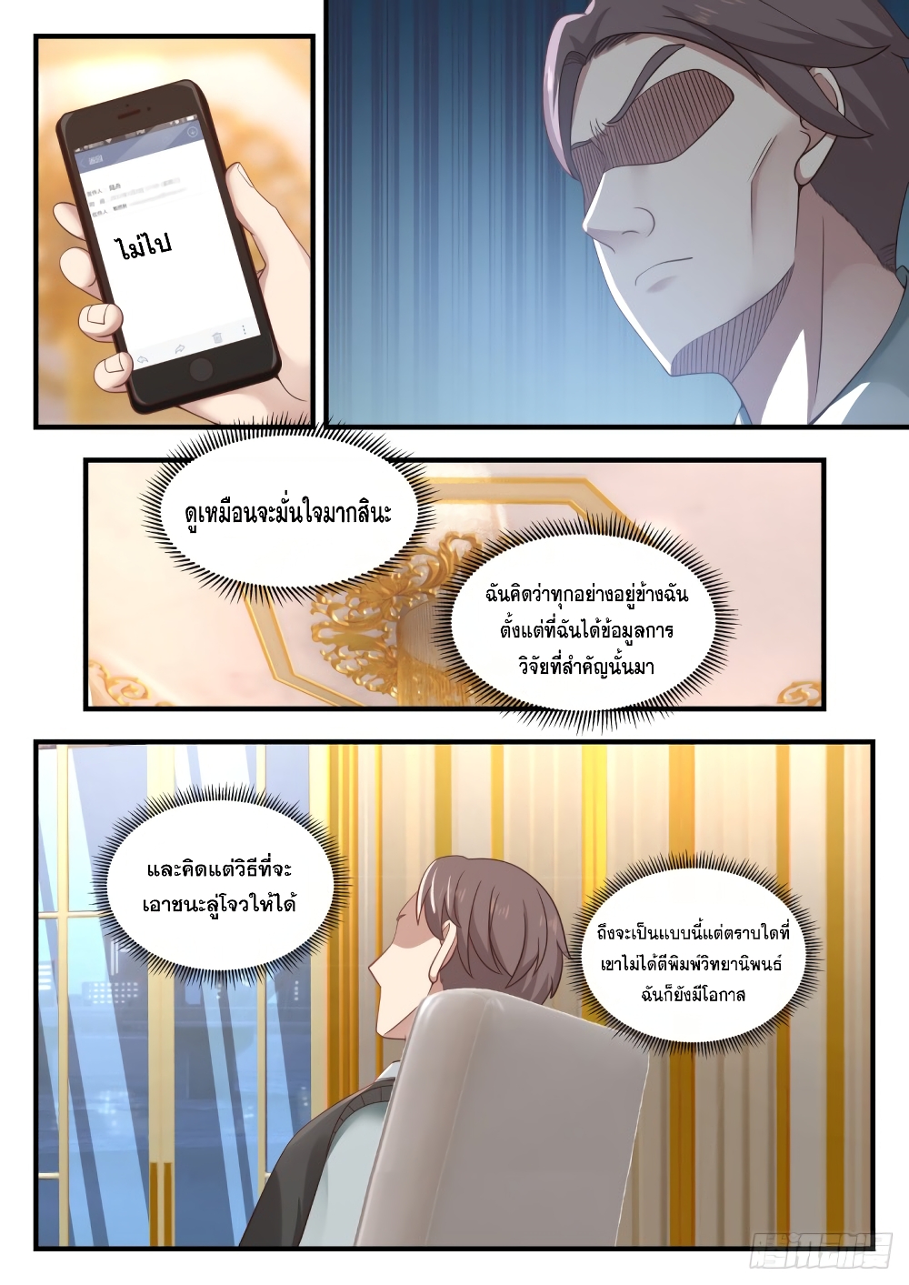 God Student 144-144