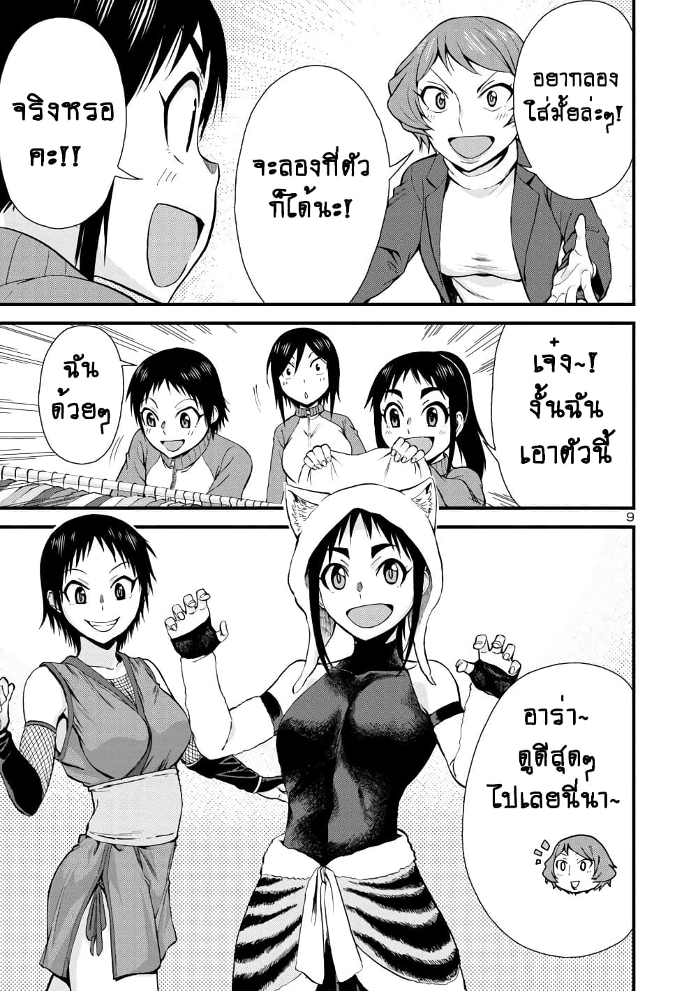 Hitomi-chan Is Shy With Strangers วันๆของน้องฮิโตมิก็เป็นแบบนี้แหล่ะ 32-32