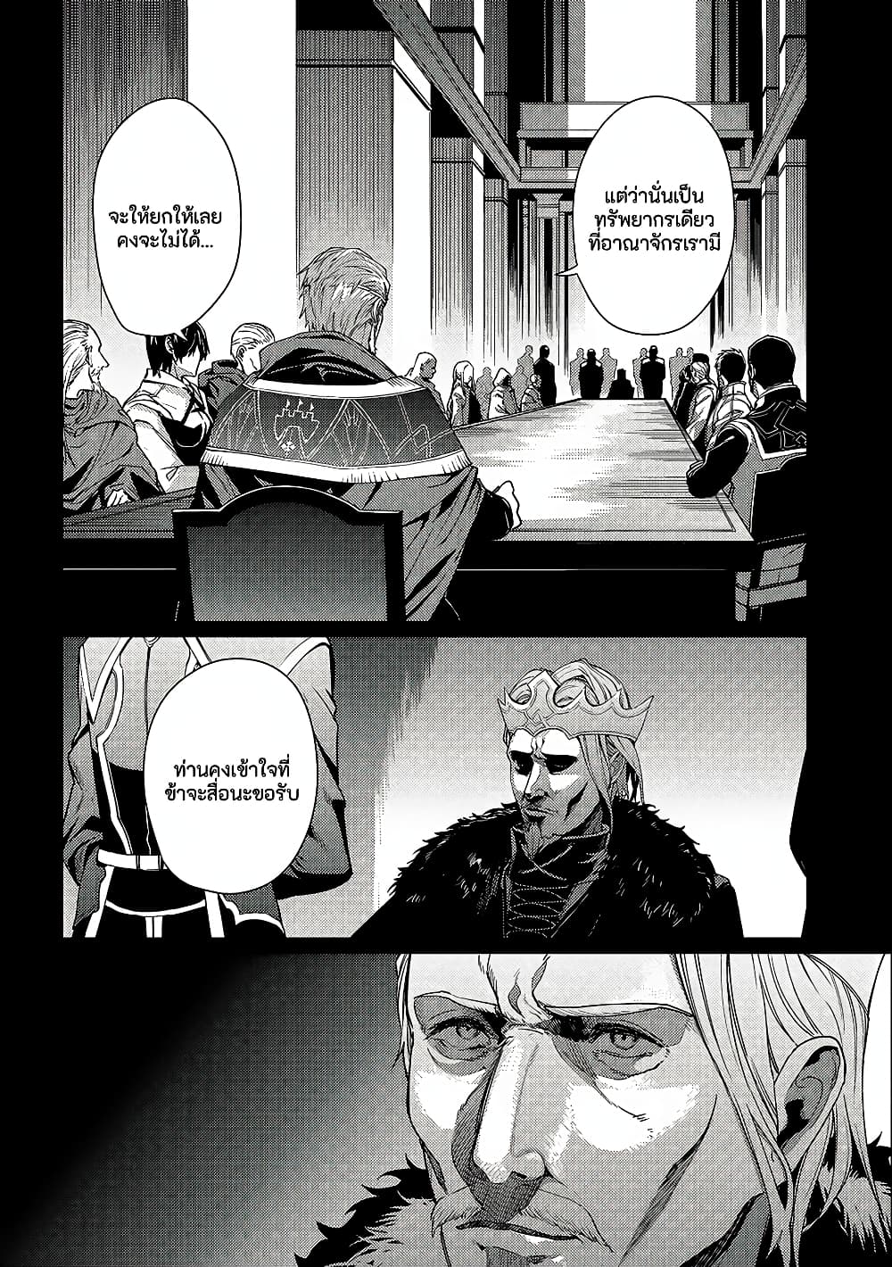 Ore wa Subete wo "Parry" Suru 12-12