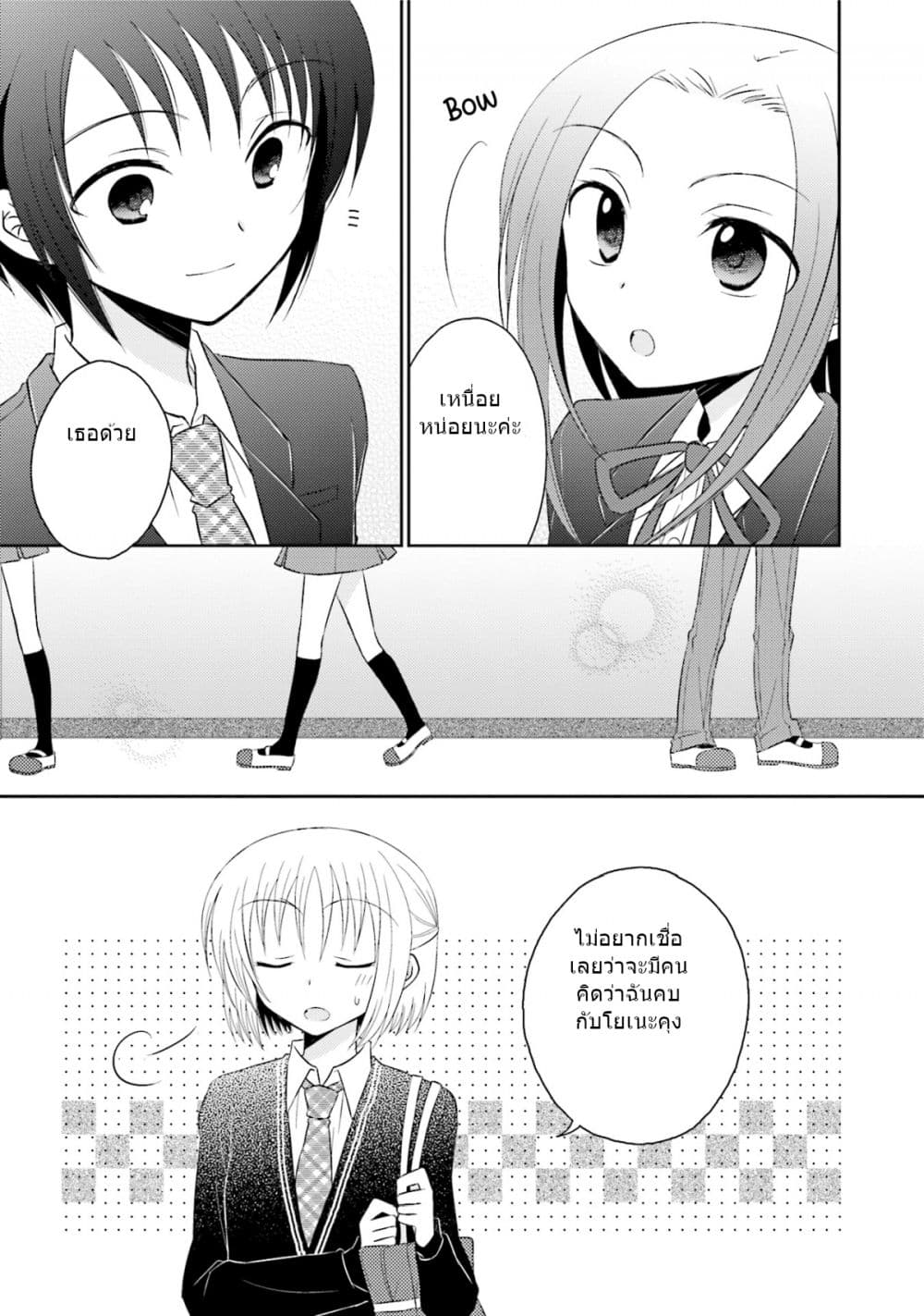 7 Jikanme no Onpu 7-7