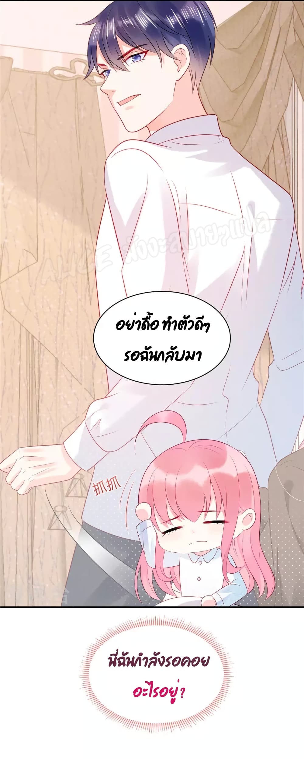 Miss Rabbit of President Wolf 19-19