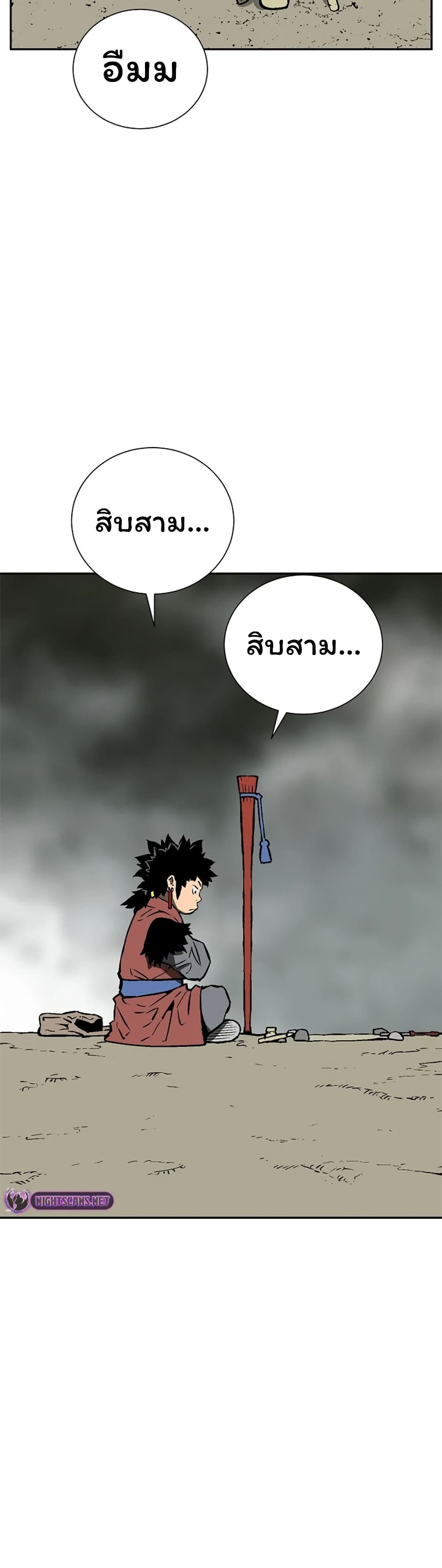 Tales of A Shinning Sword (TSS) 50-50