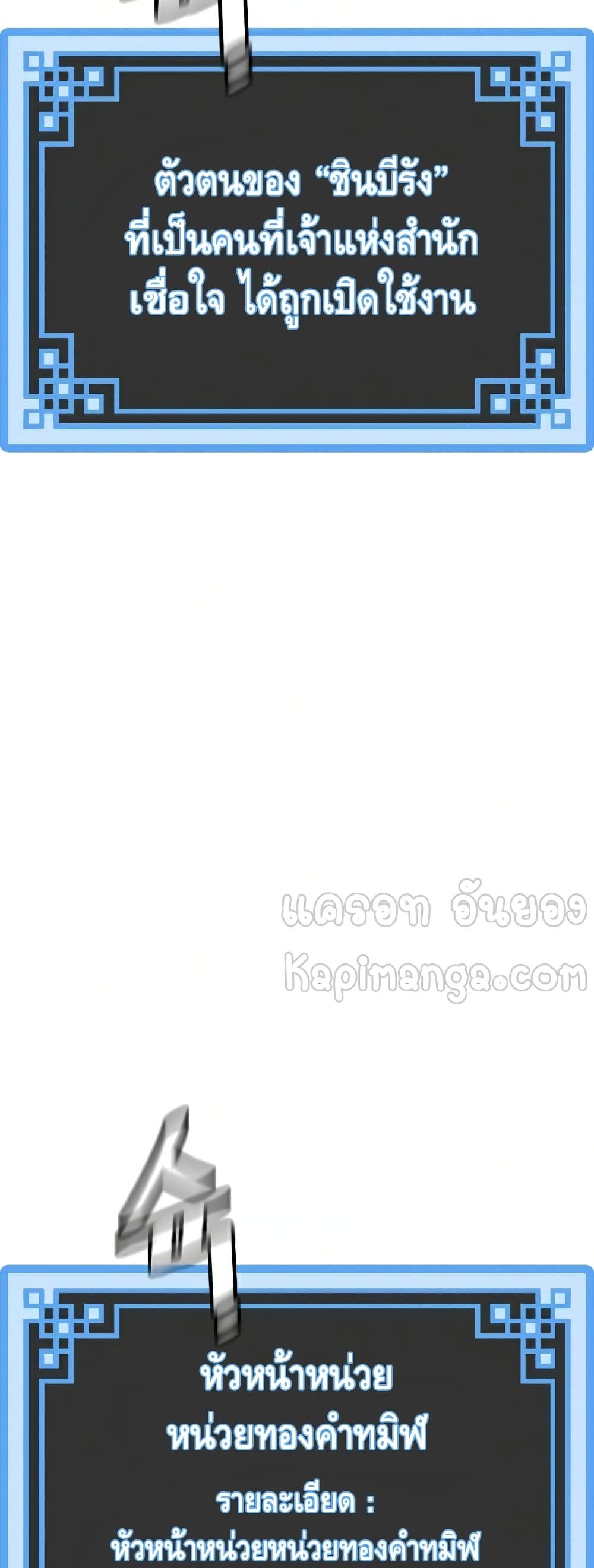 Heavenly Demon Cultivation Simulation 21-21