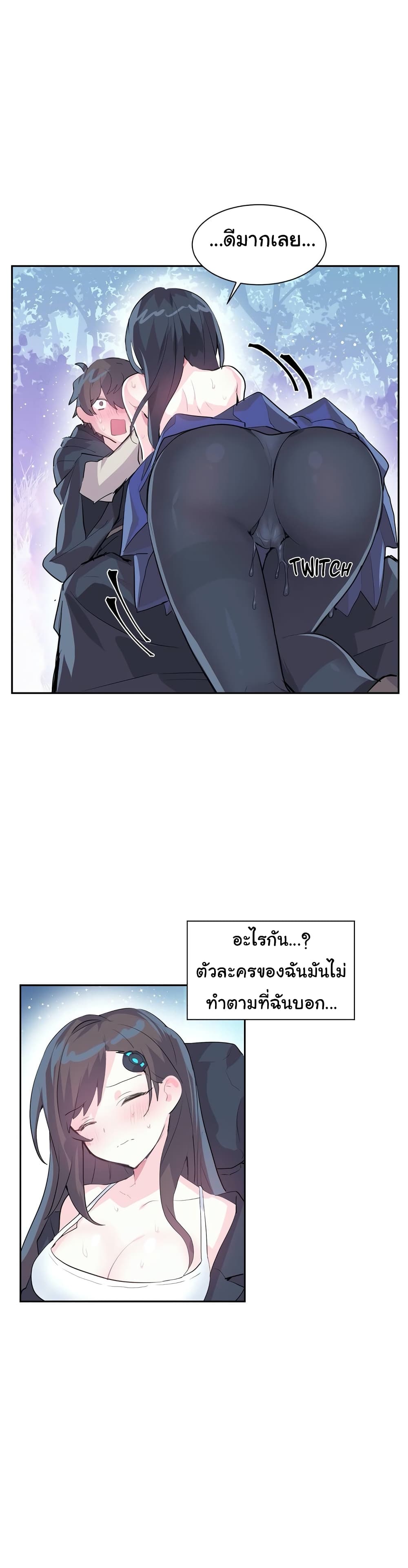 Log in to Lust-a-Land 2-2