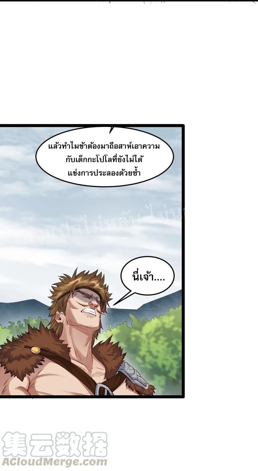 Rebirth is the Number One Greatest Villain ดันเกิดใหม่เป็นสุดยอดวายร้ายหมายเลขหนึ่ง 9-9