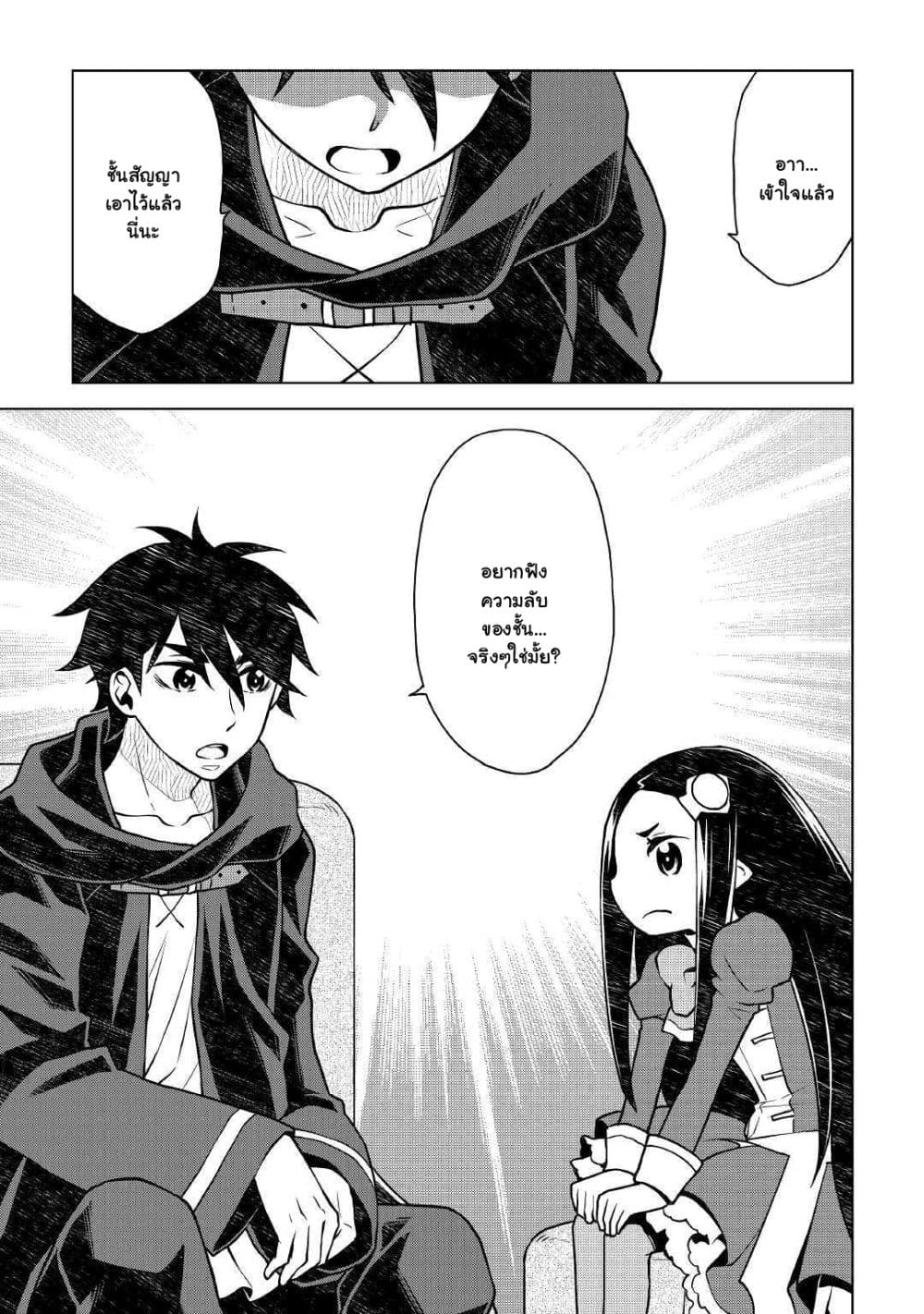 Hiraheishi wa Kako o Yumemiru 43-43