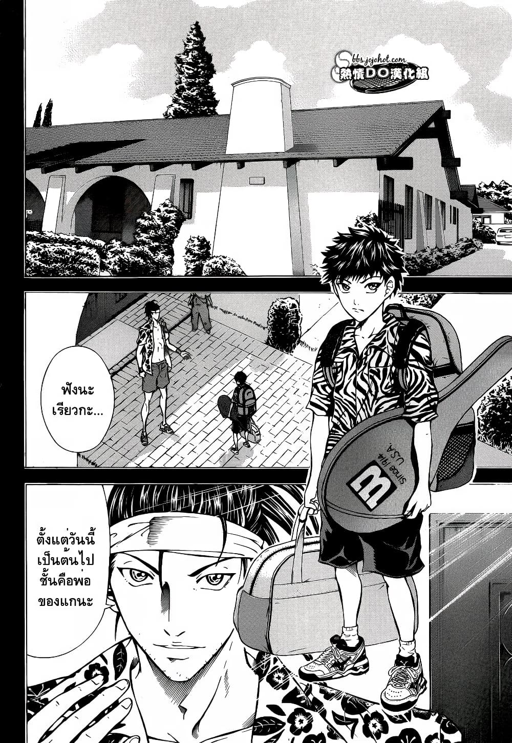 New Prince of Tennis 112-อดีต