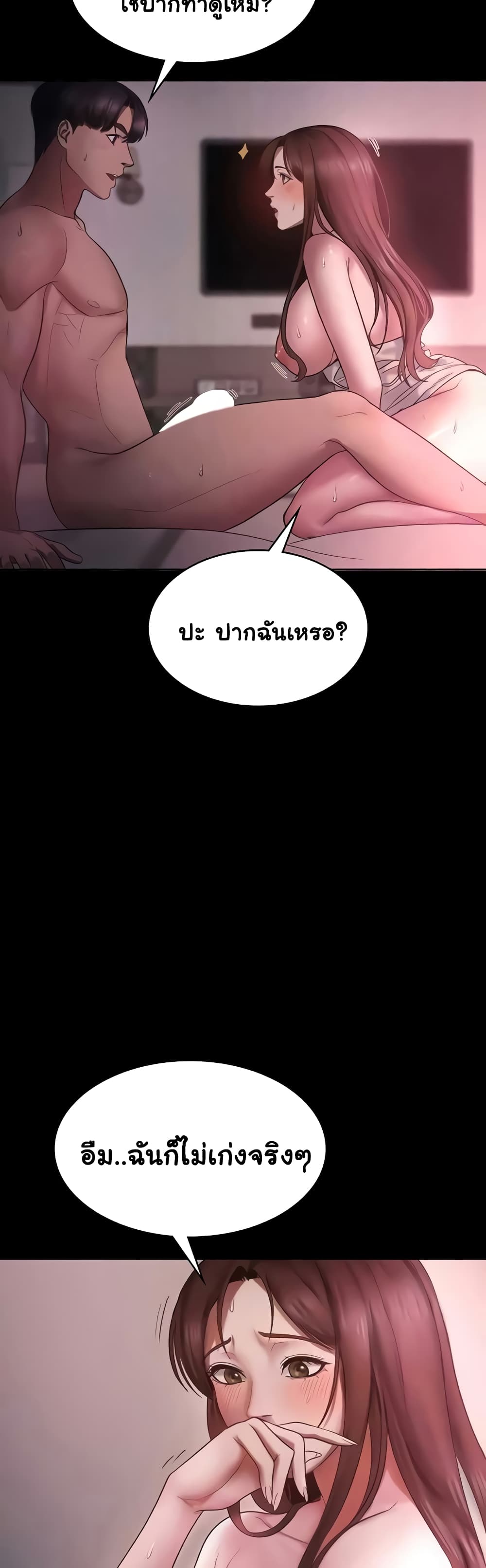 The Chairman’s Wife 8-8