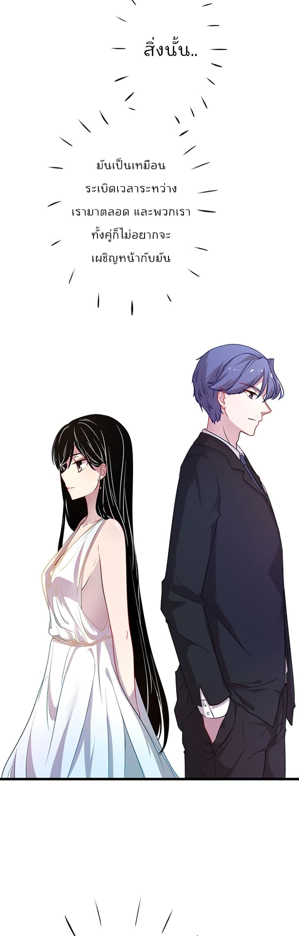 Icy Boy & Tsundere Girl ปิ๊งเลิฟ....นายคลั่งรัก! 8-8
