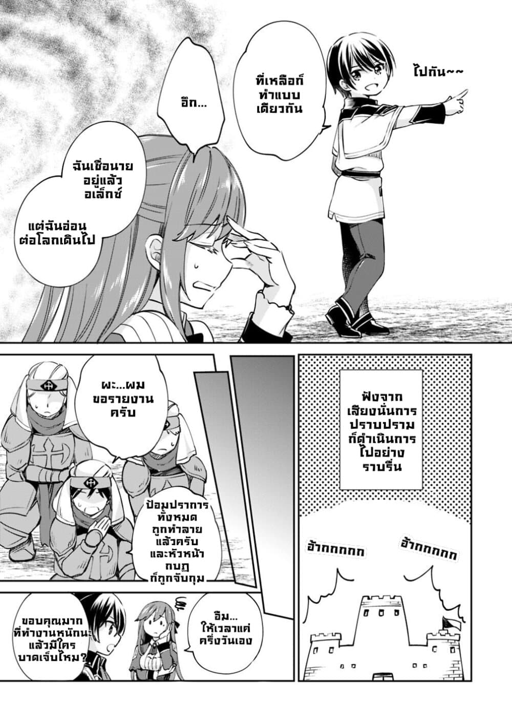 Zennin Ossan, Umare Kawattara SSS Rank Jinsei ga Kakutei Shita 20-20