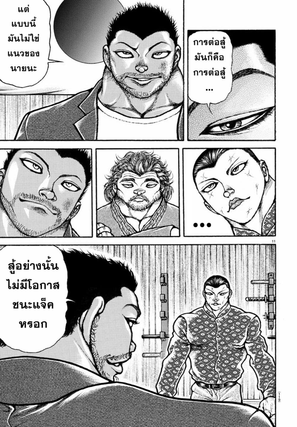 Baki Rahen 6-6